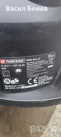 Акумулаторна прахосмукачка Parkside PWDA 20 Li A1, снимка 5 - Прахосмукачки - 51885121