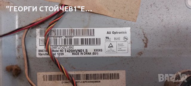 42PFL3507H-12  715G5155-M01-003-005X  715G5246-P01-000-002H  T315HW07 VB CTRL BD  31T14-C0J  T420  V, снимка 11 - Части и Платки - 49151968