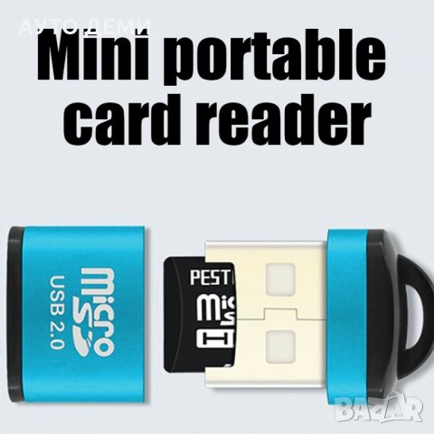 **ТОП**  качествен адаптер адаптери четец за Micro SD карти памет трансформираща се във флаш памет