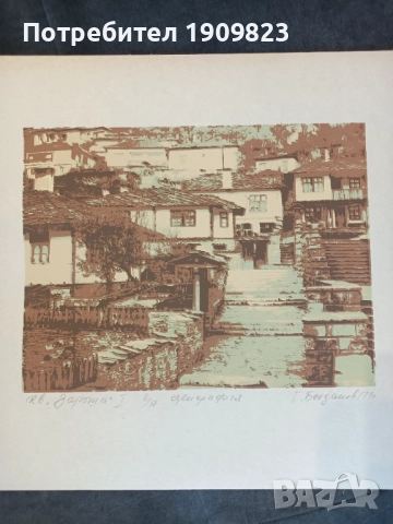 Картина Г. Богданов , снимка 1