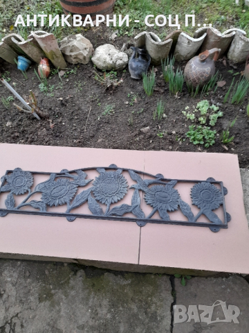 Стар Метален Орнамент 10кг., снимка 2 - Антикварни и старинни предмети - 44687352