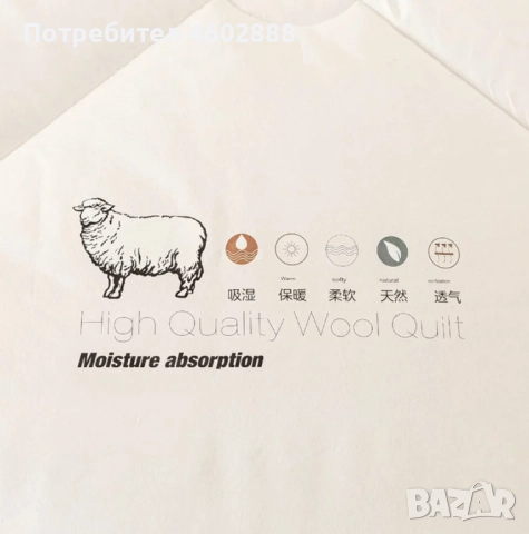 Зимен юрган с овча вълна 160x200 см – Топлина и комфорт за студените нощи