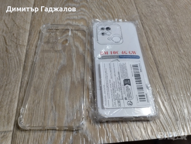 Силиконов калъф за телефон RedMi 10C