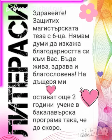 🎓 Магистърски тези – Академична помощ, Поправки и Подготовка за защита, снимка 2 - Други курсове - 55817146