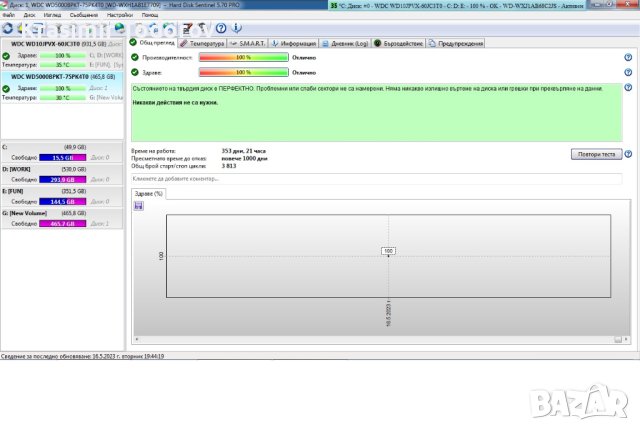 ХДД(HDD) - перфектно здраве , снимка 6 - Твърди дискове - 40766496