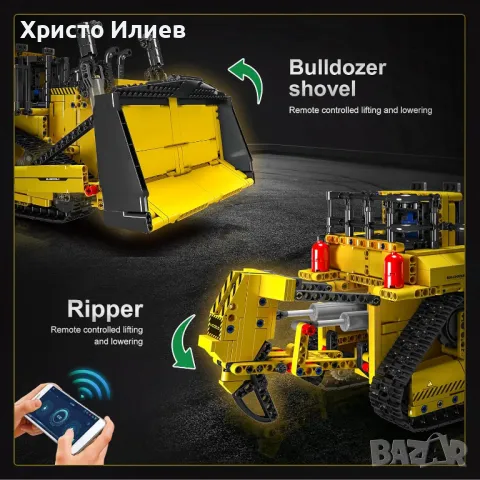 Конструктор Булдозер с двигател и дистанционно смарт контрол 1508части лего Lego, снимка 5 - Конструктори - 49568983