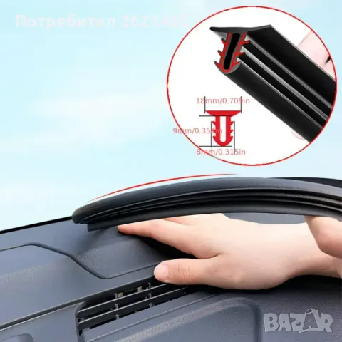 Т-образно уплътнение за таблото на вашия автомобил, кола, между стъклото и таблото, табло, 1.6 метра, снимка 2 - Аксесоари и консумативи - 48263854