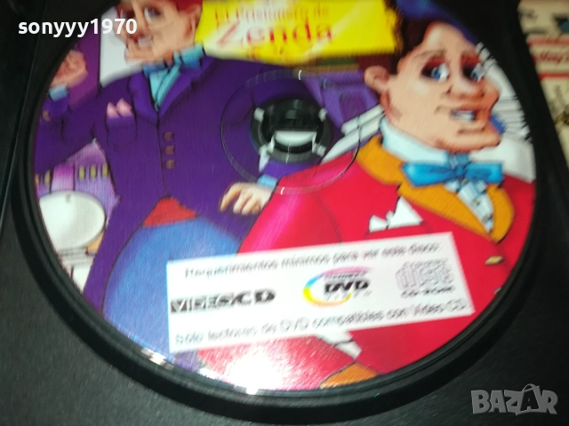 ZENDA DVD 2010252228, снимка 7 - DVD филми - 52124061