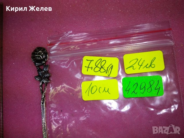 СТАРА НЕМСКА АЖУРНА КОЛЕКЦИОНЕРСКА ДЕСЕРТНА СРЕБЪРНА ВИЛИЧКА СРЕБРО 800 ПРОБА 42984, снимка 5 - Колекции - 44375635