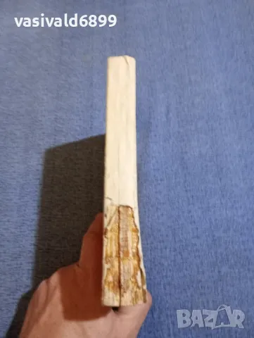 Правилник , снимка 2 - Специализирана литература - 48214885