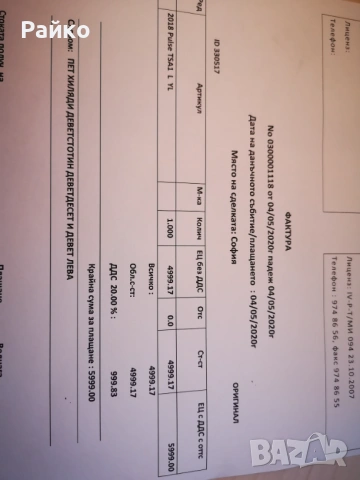Електрически велосипед Pulse TSA1 L размер, снимка 11 - Велосипеди - 53777984