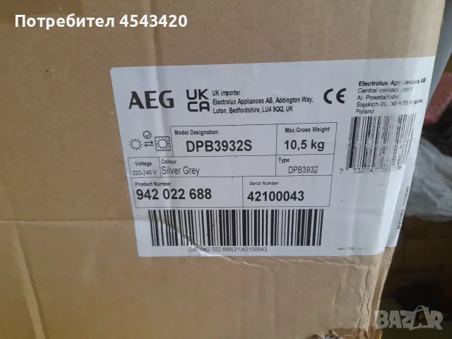 Нов! Абсорбатор/аспиратор/ширм AEG, снимка 3 - Абсорбатори - 56180510