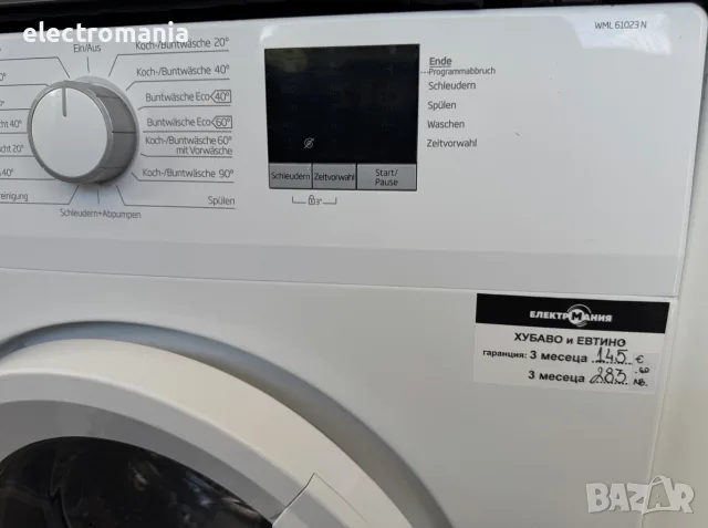 Пералня Beko WML61023N 6кг, снимка 2 - Перални - 55902088
