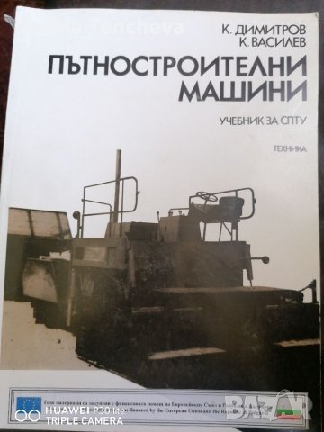 Учебници за ДВГ, снимка 2 - Специализирана литература - 33888160