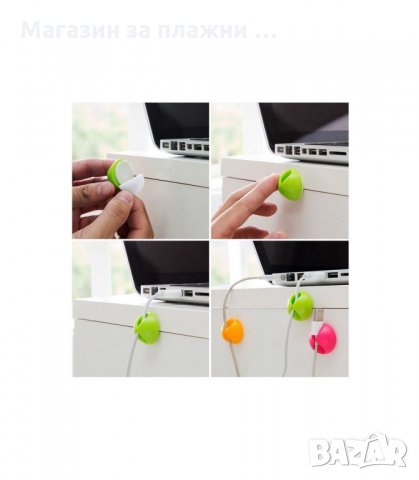 ДЪРЖАЧ ЗА КАБЕЛИ КОМПЛЕКТ ОТ 4 БР. - код 2105, снимка 7 - Други стоки за дома - 34225616