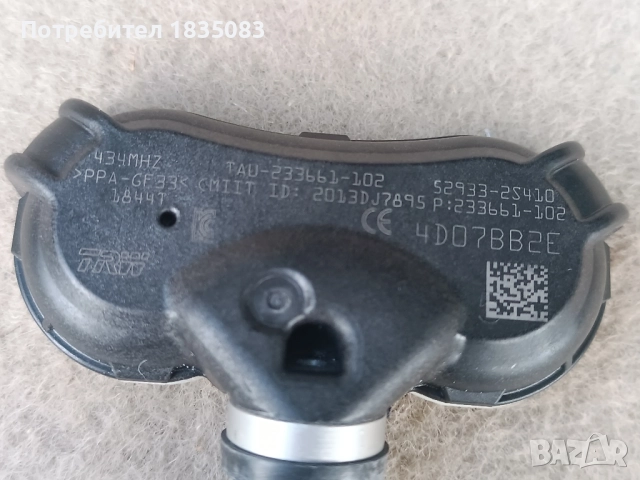 Оригинални датчици Kia, Hyundai, снимка 3 - Аксесоари и консумативи - 52512832