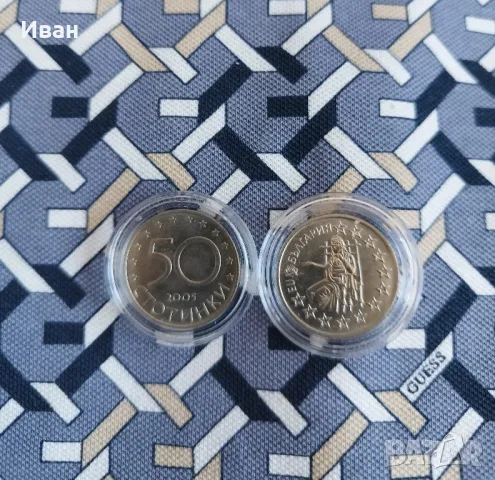 50 стотинки, снимка 2 - Нумизматика и бонистика - 38206772