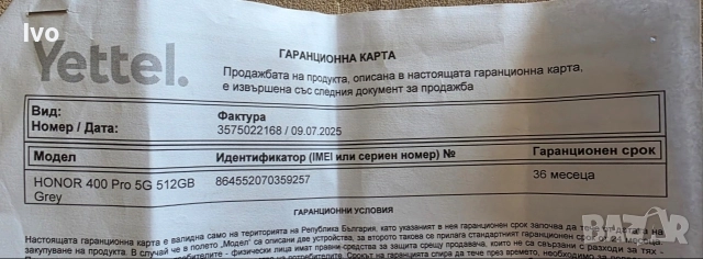 Honor 400 Pro 512GB, снимка 14 - Телефони с две сим карти - 52744212