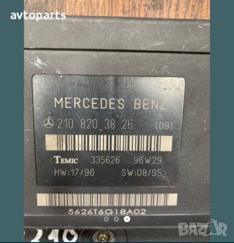 Mercedes w210 e290td комфорт модул, снимка 3 - Части - 40370567