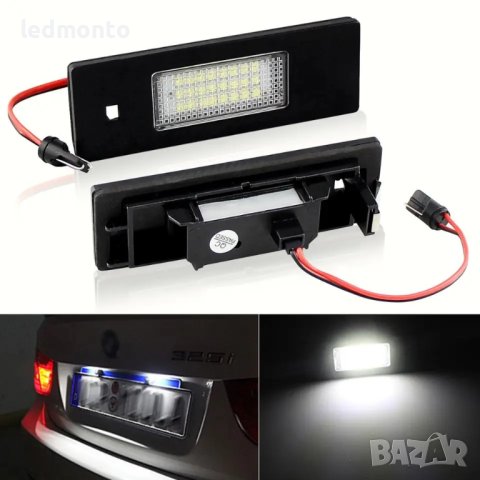 плафони за регистрационен номер бмв bmw 1, 6, Z4 f20 e81 e87, снимка 5 - Части - 40866460