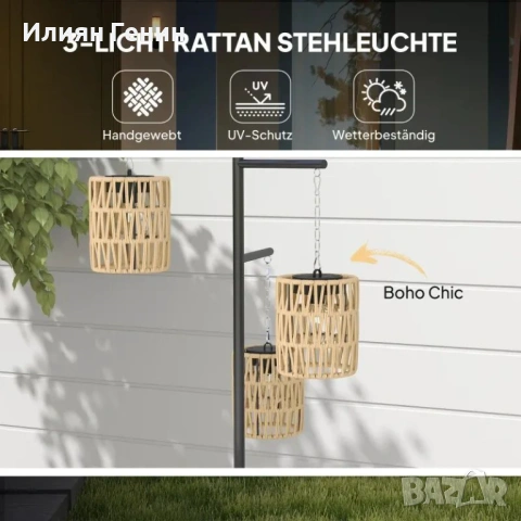 Соларна подова лампа Outsunny, ратанова със сензор, снимка 6 - Соларни лампи - 53487647