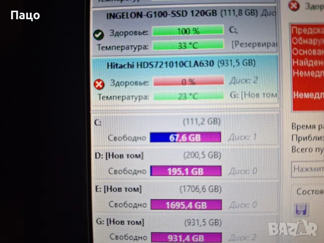 HITACHI 1TB  /тестван, снимка 3 - Твърди дискове - 56227016