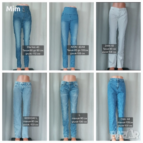 M/L/XL Дънки -различни модели, цветове, и размери 