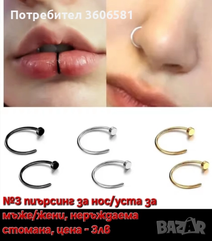 Пиърсинг имитиращ без пробиване, от медицинска стомана със инкростирани циркониеви камъни, снимка 12 - Обеци - 52644950