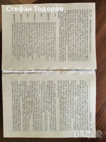 Книги на Джон Р. Р. Толкин, снимка 5 - Художествена литература - 41919474