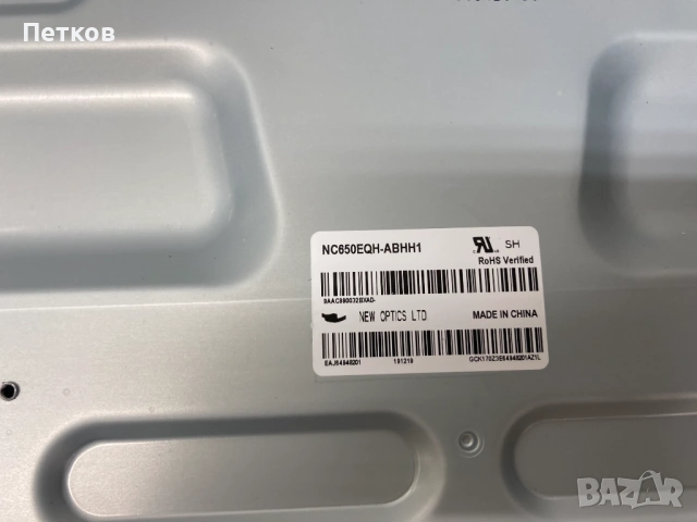 65SM8500PLA  EAX68382503  EBT66064402  LGP65-19UL6  NC650EQH-ABHH1, снимка 5 - Части и Платки - 53614761