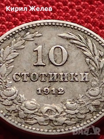 МОНЕТА 10 стотинки 1912г. ЦАРСТВО БЪЛГАРИЯ ФЕРДИНАНД ПЪРВИ ЗА КОЛЕКЦИЯ 36356, снимка 6 - Нумизматика и бонистика - 39786307