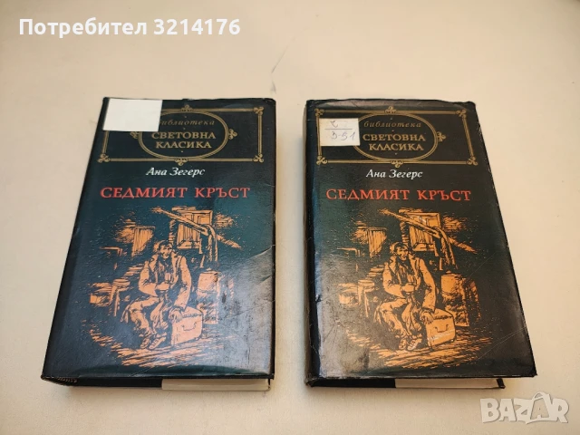 Ностромо. Младост. Прагът на зрелостта - Джоузеф Конрад, снимка 2 - Художествена литература - 50984362