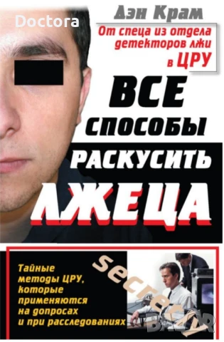 Книги за Шпионаж и Оцеляване, снимка 12 - Специализирана литература - 22430197