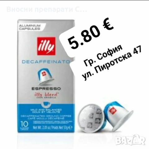 Лаваца, Кимбо, Chico Doro кафе на зърна 1 кг., снимка 17 - Други - 51230050