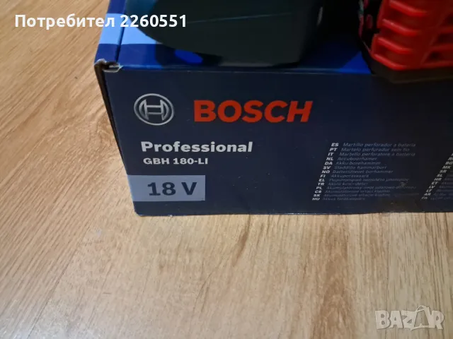 Професионален акумолаторен перфоратор Bosch, снимка 3 - Бормашини - 47878168