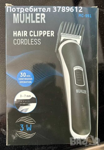 М-ка за подстригване Muler MC 991, снимка 1