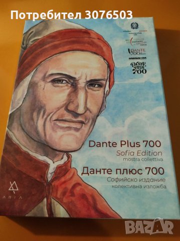 Dante Plus 700, снимка 1 - Други - 38902418