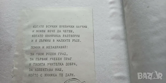 Вълшебната книга - Сборник, издателство Босилков, снимка 3 - Детски книжки - 56023392