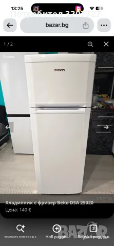 Продавам Хладилник с фризер  Beko