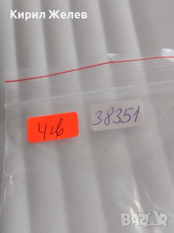 Стар елмаз от соца " ПРОГРЕС" гр. ЕТРОПОЛЕ качествена изработка перфектно състояние УНИКАТ 38351, снимка 8 - Други ценни предмети - 41081520