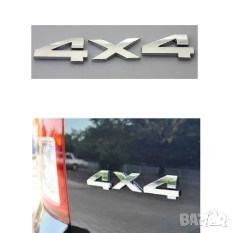 Метална емблема 4x4 21 см, снимка 2 - Аксесоари и консумативи - 55861920