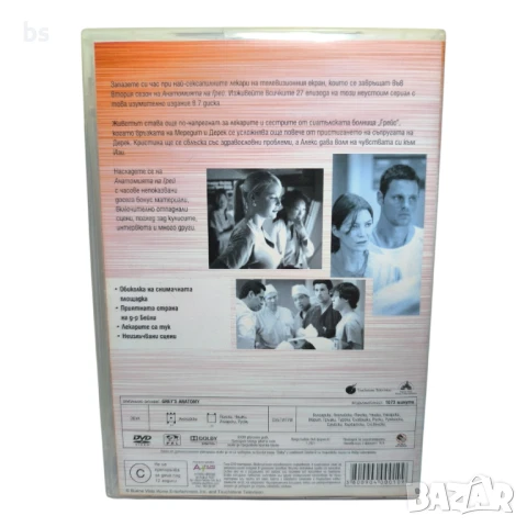 Анатомията на Грей втори сезон DVD , снимка 2 - DVD филми - 51074906