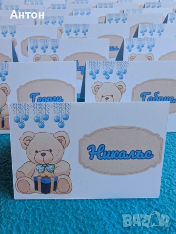 Тейбъл картички за Кръщене