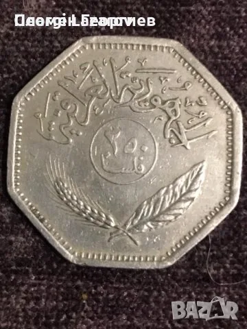 250 филс Ирак 1981, снимка 2 - Нумизматика и бонистика - 56208864