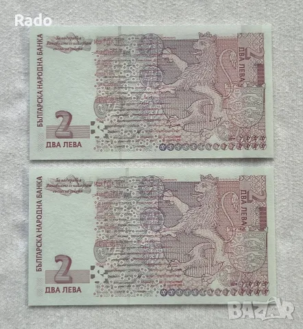 Непрегъвани Банкноти (UNC) 2лв 2005, снимка 2 - Нумизматика и бонистика - 45656547