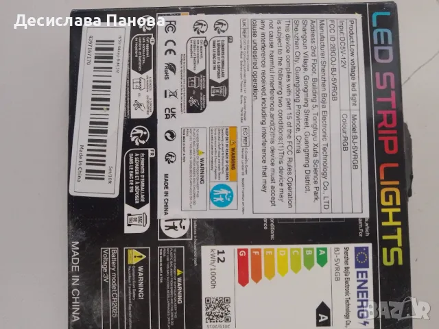 Интелигентни RGB ЛЕД ленти 5 метра и 10 метра, снимка 4 - Лед осветление - 48298663