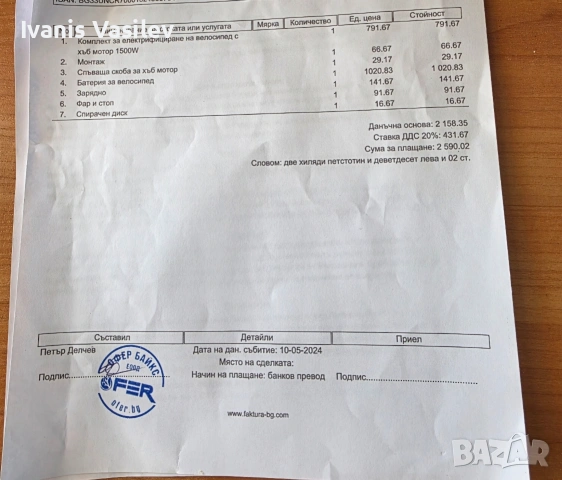 Електрически Sprint 1500W (на малко километри, с фактура), снимка 6 - Велосипеди - 53849046