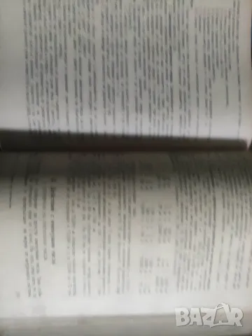 Продавам книга "Методика на обучението по аритметика "  Учебник за начални учители, снимка 7 - Специализирана литература - 49049987