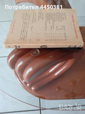 ХРАНА И ЗДРАВЕ в старинна Гръцка книга от 1937 г , снимка 5 - Антикварни и старинни предмети - 50475762