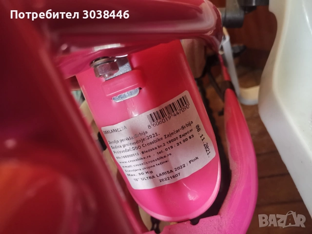 Детски велосипед Ultra Larissa, снимка 2 - Велосипеди - 53578065